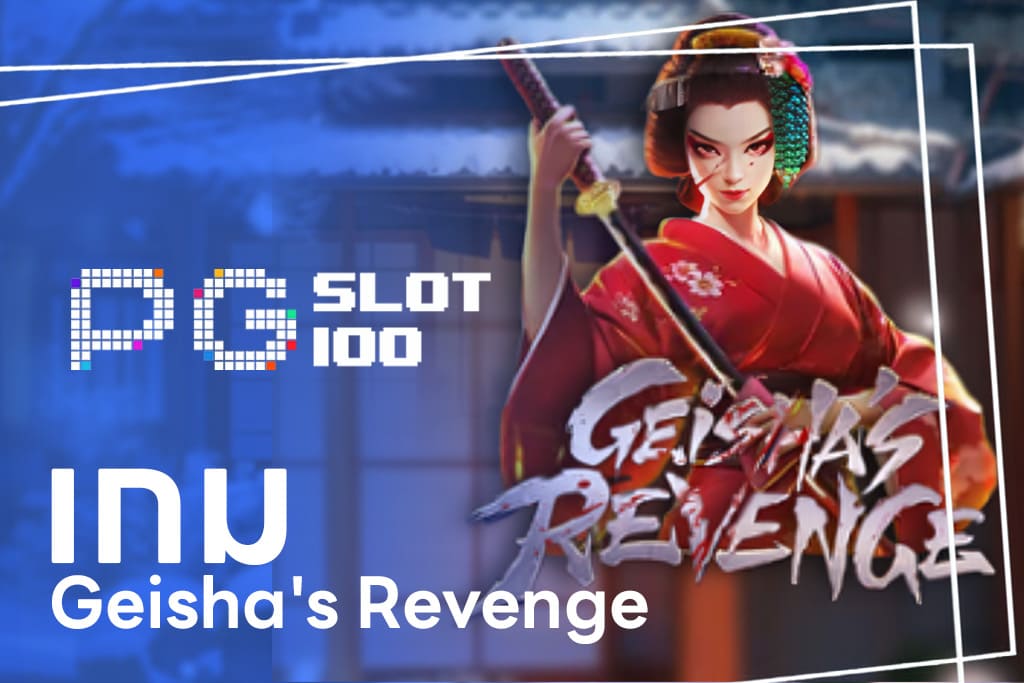 Geisha's Revenge